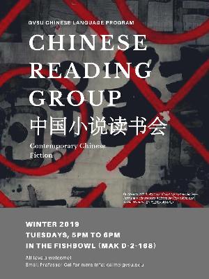 Chinese Reading Group Flyer